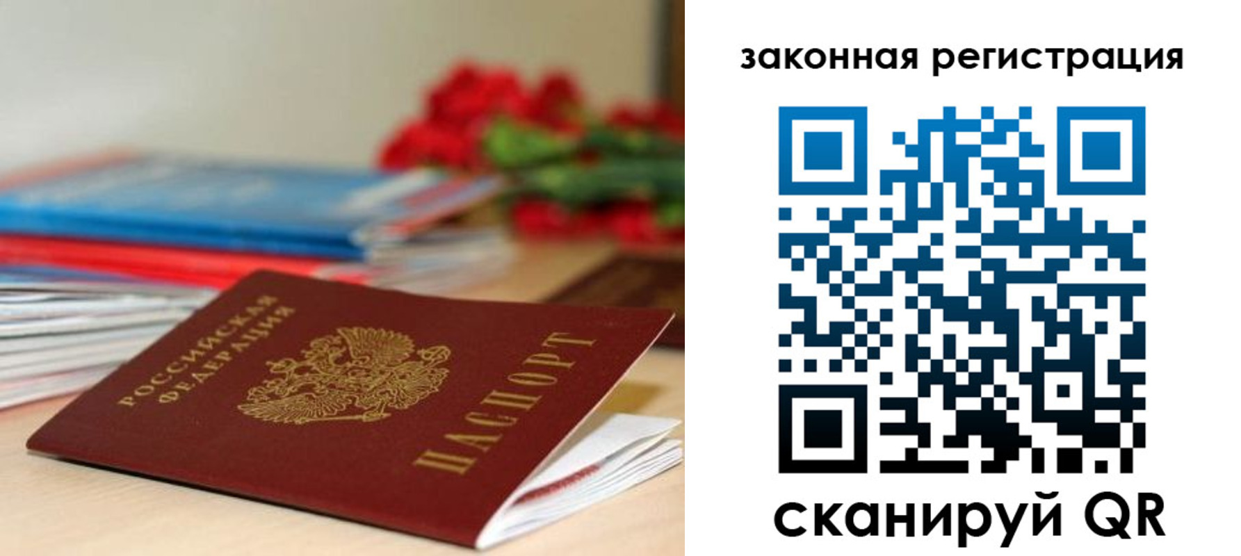 временная регистрация купить в Великом Новгороде