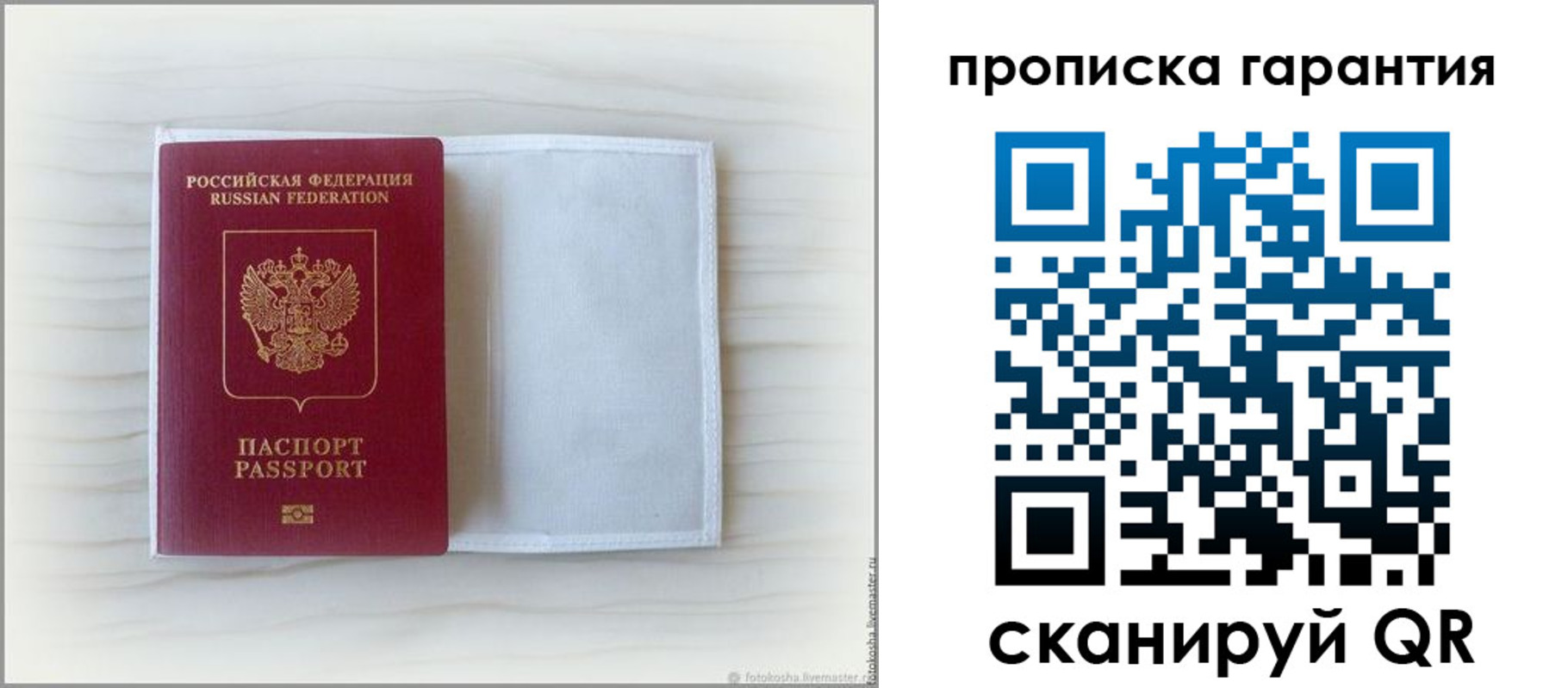 временная прописка в Великом Новгороде